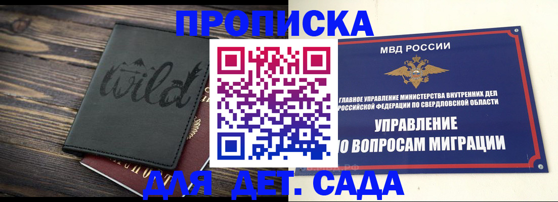 прописка поиск в Каменск-Уральске