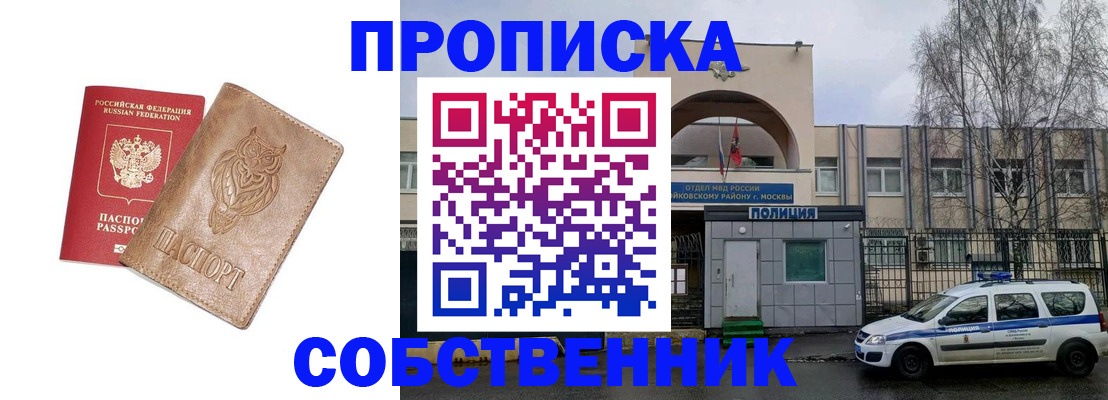 прописка для школы в Каменск-Уральске