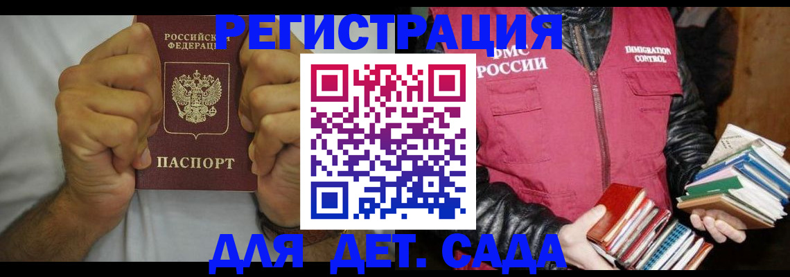 временная регистрация недорого в Каменск-Уральске