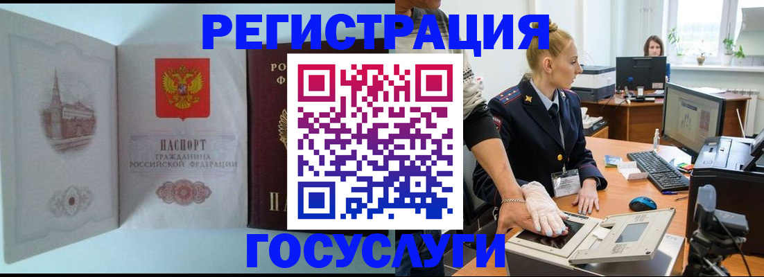 прописка для работы в Каменск-Уральске