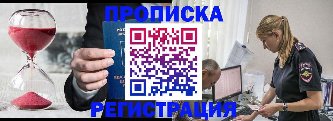 временная регистрация для всех в Каменск-Уральске