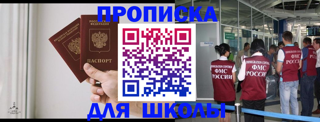 прописка от собственника в Каменск-Уральске
