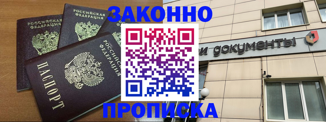 временная прописка в Каменск-Уральске