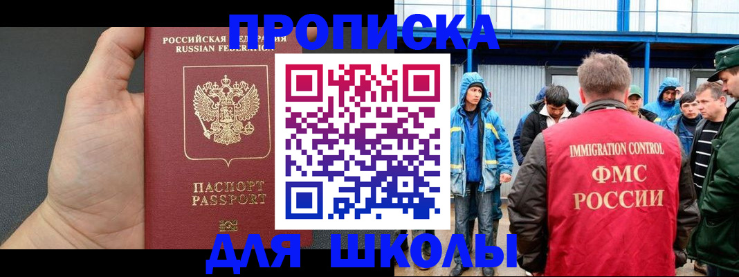 прописка законно в Каменск-Уральске