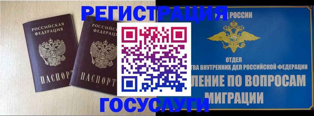 временная регистрация в Каменск-Уральске